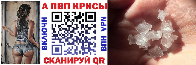 А ПВП кристаллы Лермонтов
