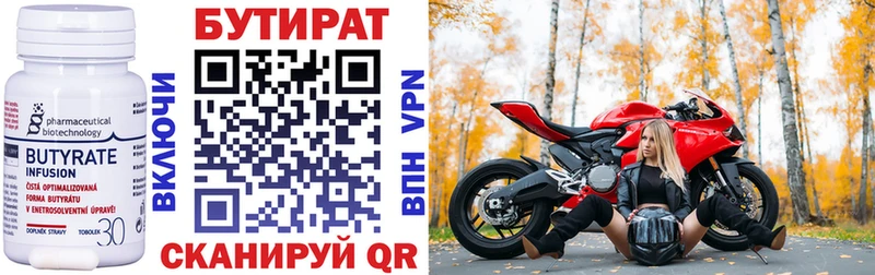 магазин продажи наркотиков  Лермонтов  БУТИРАТ Butirat 