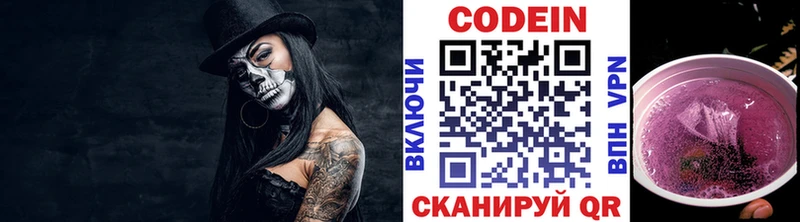 Кодеиновый сироп Lean напиток Lean (лин) Лермонтов