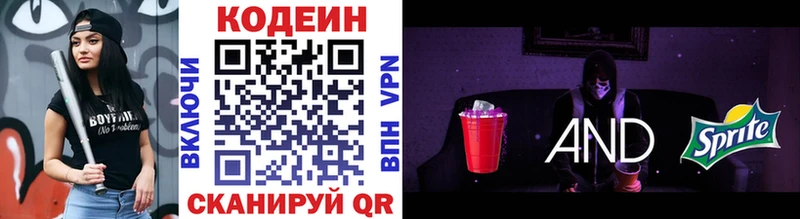 МЕГА маркетплейс  Лермонтов  Кодеиновый сироп Lean Purple Drank  купить наркотики цена 